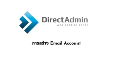 การสร้าง Email Account