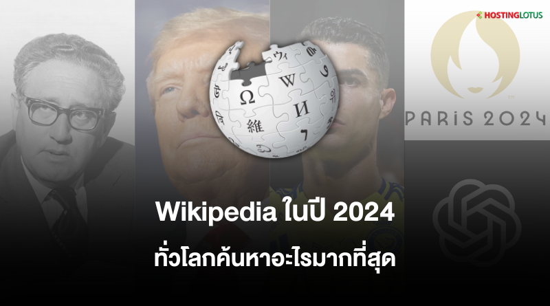 Wikipedia 2024