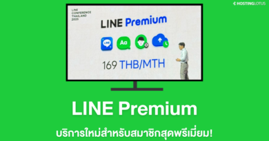 Line Premium