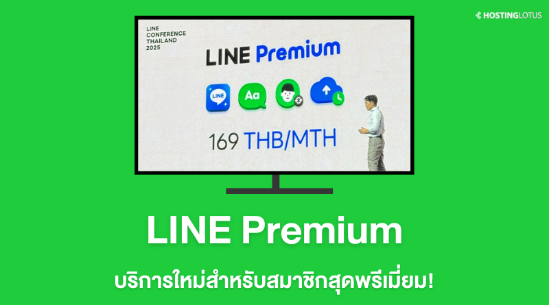 Line Premium